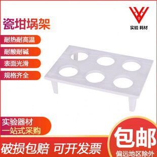 实验室高温陶瓷坩埚架6孔9孔坩埚架陶瓷材质挥发坩埚马弗炉坩埚架