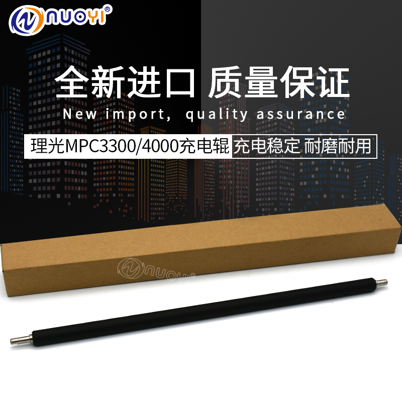 兼容C2800理光Ch3300 C4000 C5000 C5501 C4501A C3001充电辊C350