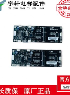 四川快速电梯显示板Intel'2000 DV/V1外呼板Intl2000DV/V1INT2000