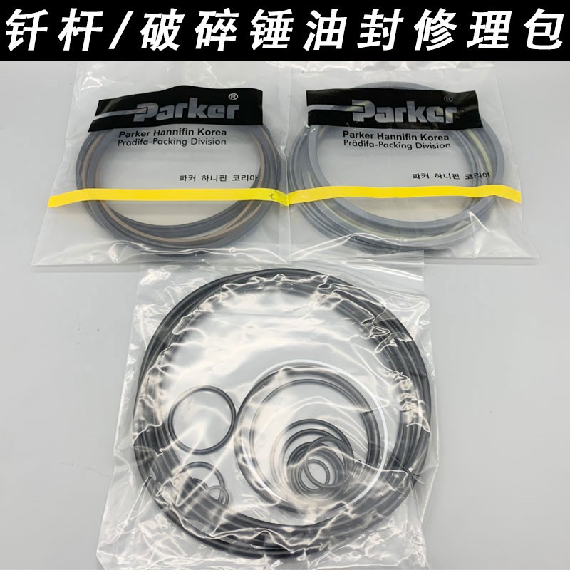 挖掘机破碎锤68/75/10p0/135/140/155/165/175炮头O型圈油封修理