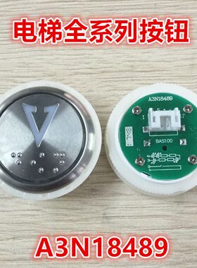 电梯配件贝斯特按钮BA530 A4N13390 A4J13389 A1A2A4全新现货包邮