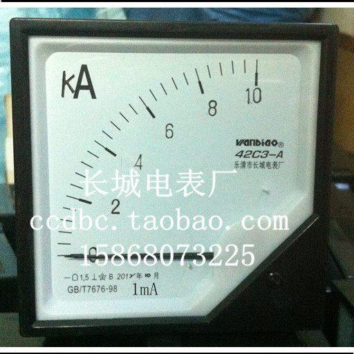 【长城电表厂】42C3 10KA 1MA 直流电流表 厂家直销 120*120