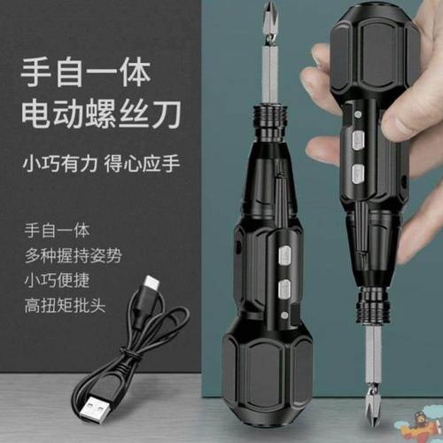 手自一体电动螺丝改锥电批手电钻电起子充电式家用小型迷你螺丝批