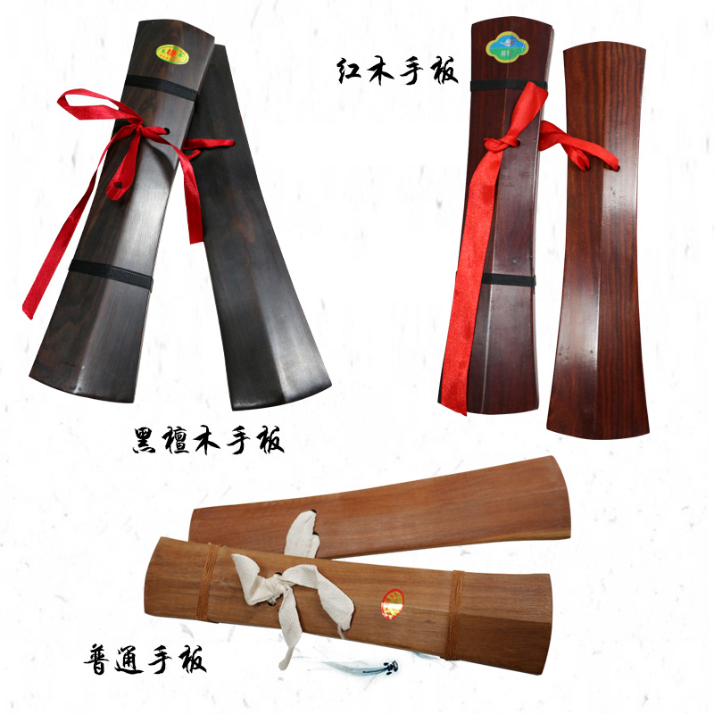 高低音专业黑檀木红木枣木手板响板戏剧H板京剧板快板直板云板豫