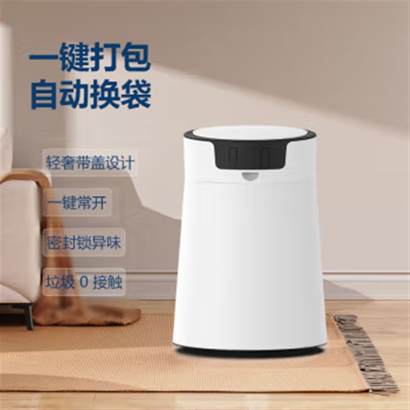 智能感应式垃圾桶全自动r打包换袋吸附家用客厅卧室卫生间厨房厕