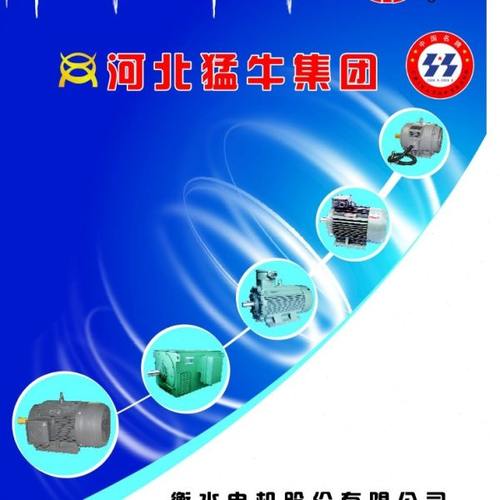 衡水猛牛电机YE3-4级四级3KW 4KW 11KW 15KW 22KW 30kw三相电动机