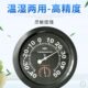 室内温湿度计TH 2孟德温湿度计上海孟德工具