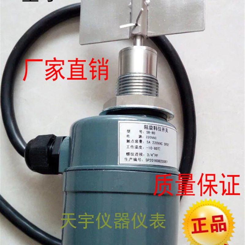 SE35b0SR-80阻旋料位计阻旋式料位开关料位传感器阻旋电机料位仪