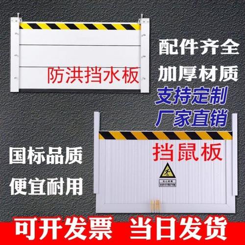 不锈钢挡鼠板防鼠档板铝合金免打孔厨房门口防鼠板防汛防洪挡水板