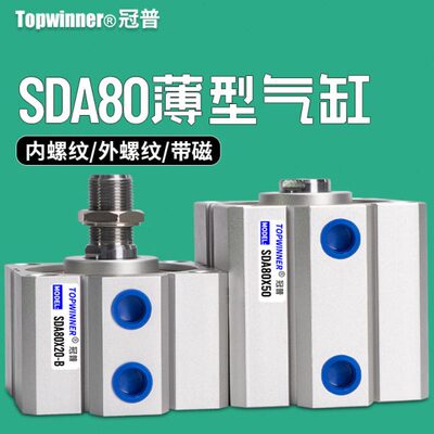 冠普薄型气缸SDA80X10/15/20/25/30/45/50/70/100-S-B内外牙带磁