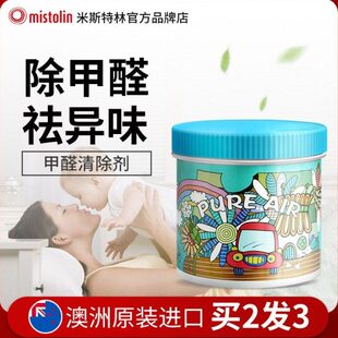 去油漆味神器除甲醛新房家用急住新床衣柜家具除味去异味空气净化