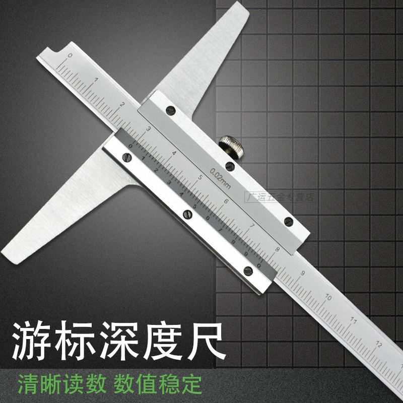 桂林桂 游标深度h尺电子数q显带表深度卡尺高精度0-150 2m0量3000