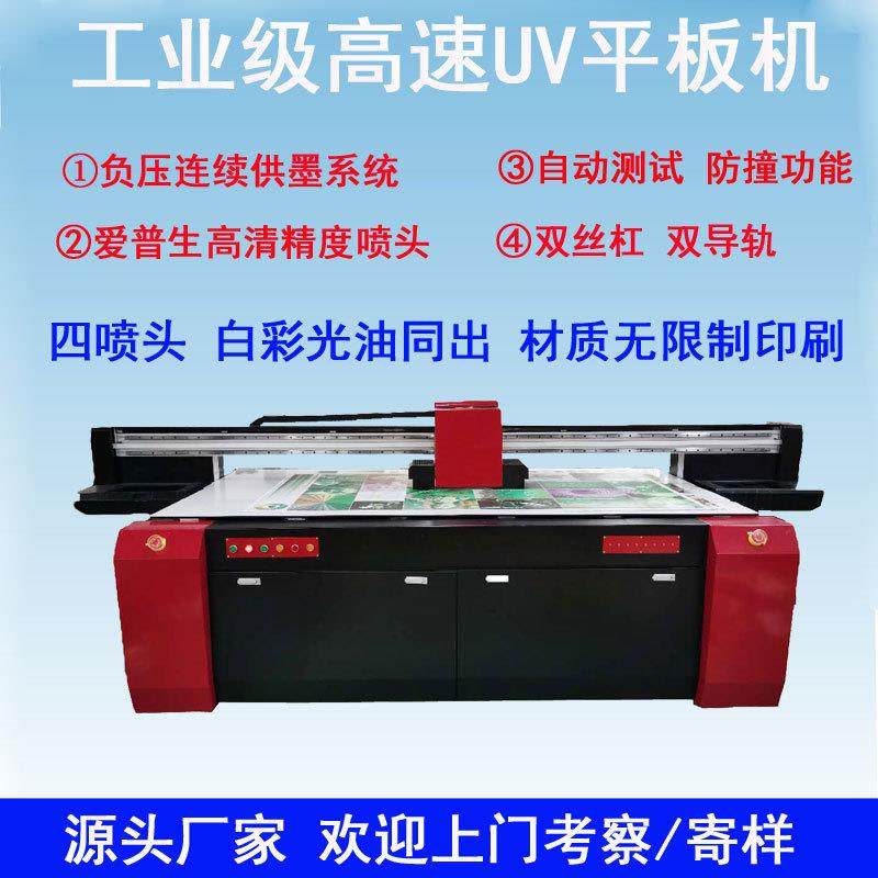 金属钣金外壳UV打印机 PVC不锈钢铝板玻璃亚克力电箱面板彩绘机,机械设备,印刷设备,淘宝优惠券,粉丝福利购,淘宝优惠卷