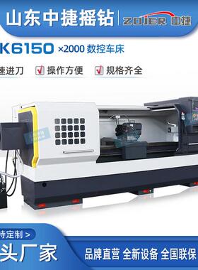 中捷CK6150*2000数控车床 加宽导轨整体床身CAK6150B大孔径数控车