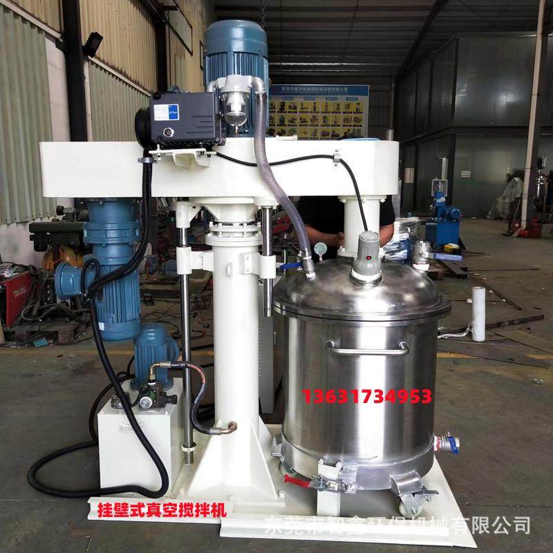 厂家供应真空分散机 瓷砖美缝剂真空搅拌机 高温油脂胶粘剂搅拌机,清洗/食品/商业设备,食品搅拌机,淘宝优惠券,粉丝福利购,淘宝优惠卷