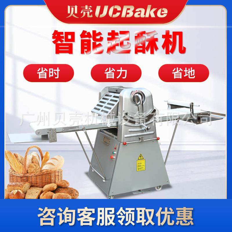 商用面包面团酥皮机 立式起酥机 开酥机 蛋挞酥皮机 丹麦起酥机