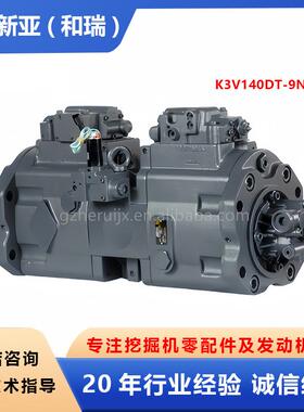 工程机械挖掘机零配件液压泵总成K3V140DT-9N04适用于沃尔沃EC290