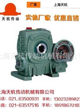 WPEDKA/WPEDKS100-155 天杭/杭州晨潮双级蜗轮蜗杆减速机变速箱