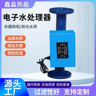 电子水处理器防垢除垢杀菌活化水水处理器高频电子水处理器