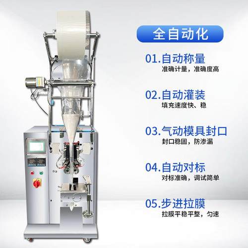 药品面粉中药粉末定量包装设备奶粉咖啡果蔬酵素粉全自动封口打包