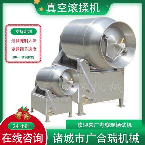 商用大型肉制品真空滚揉机鸡鸭鹅鱼类鸡排快速入味滚揉腌制设备