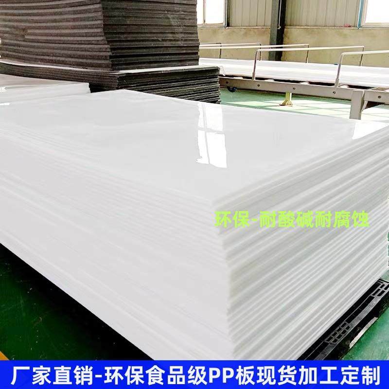 白色pp板耐磨垫板聚丙烯塑料板尼龙板食品级PP板耐酸碱硬胶板PE板,橡塑材料及制品,尼龙板,淘宝优惠券,粉丝福利购,淘宝优惠卷