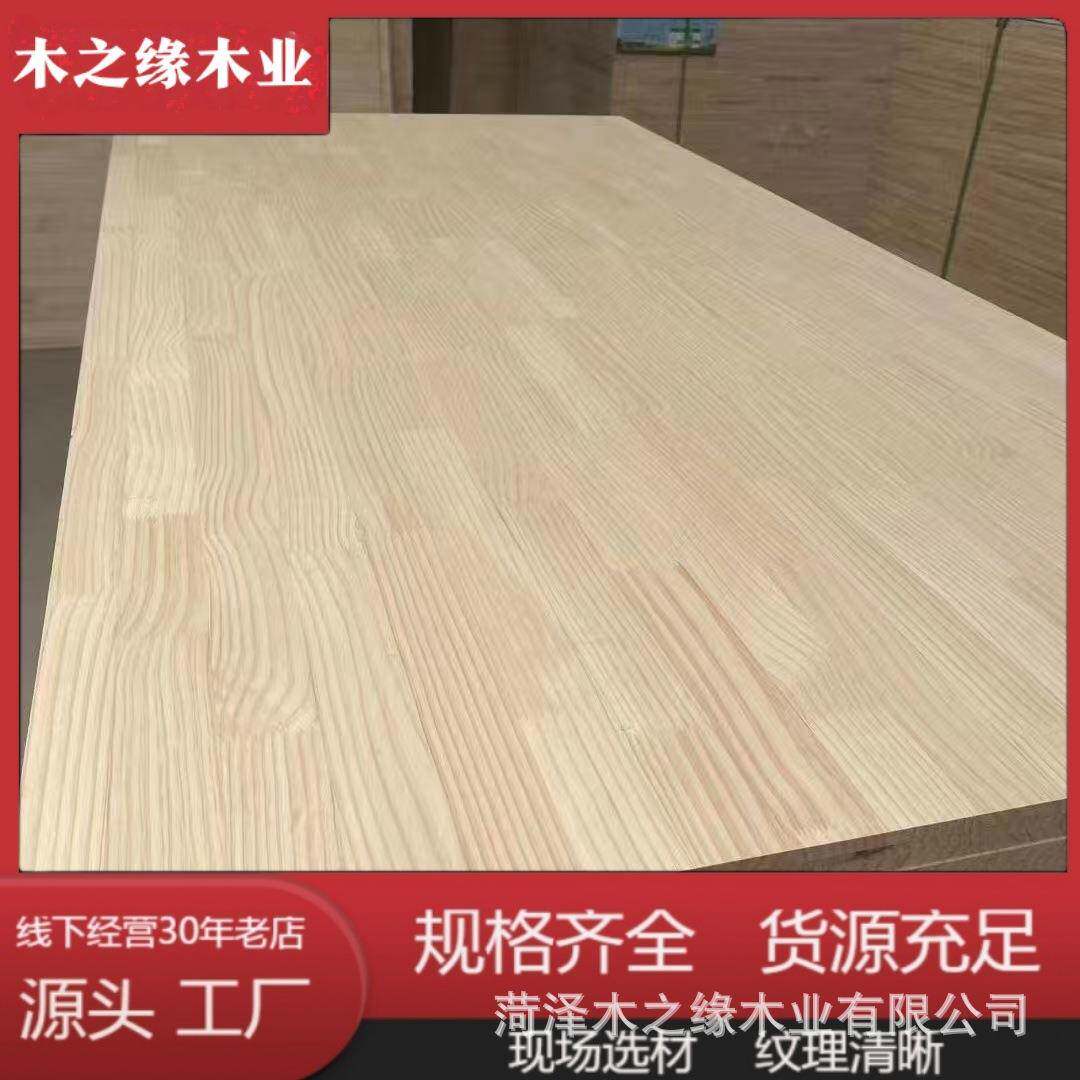 新西兰松木直拼板家具装修松木板材橱板材桌面飘窗整张板材松木板