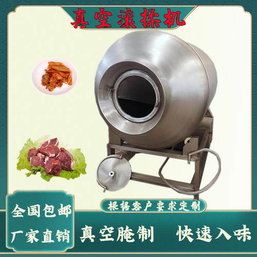 商用大小型真空滚揉机鸡鸭鱼肉真空腌制机羊肉牛肉快速入味设备