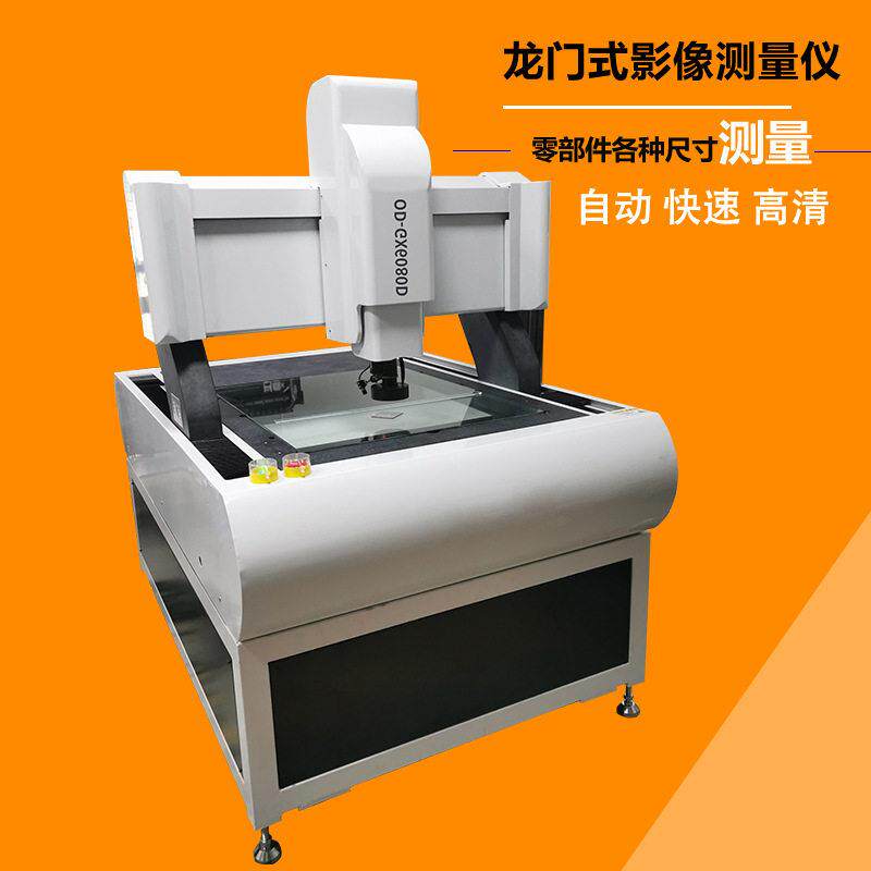 新款全自动二维光学影像仪接触式测量仪2.5次元探针影像测量仪