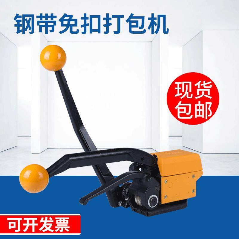 手动钢带免扣打包机铁皮包装机械设备皮带捆扎机木箱捆扎机现货,办公设备/耗材/相关服务,捆扎机/打包机,淘宝优惠券,粉丝福利购,淘宝优惠卷