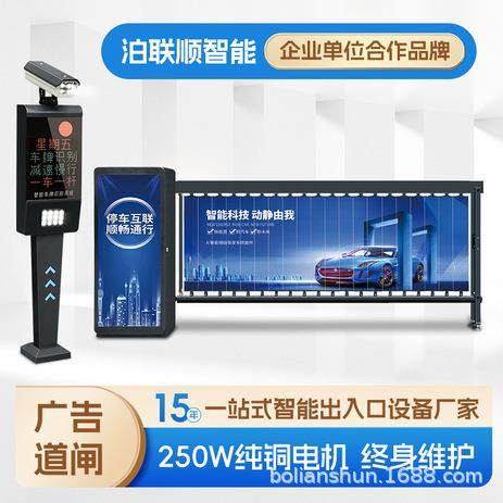 直杆厂家收费管理系统小区直流无刷道闸厂家高速道闸