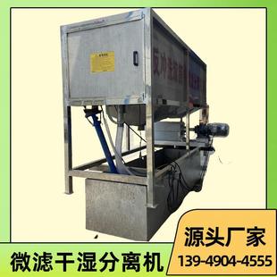 养殖场粪便处理设备不锈钢搅拌猪粪固液分离机污泥处理脱水机