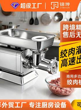 跨境绞馅机现货台式绞肉机商用大功率灌肠搅馅碎肉机RY-22S