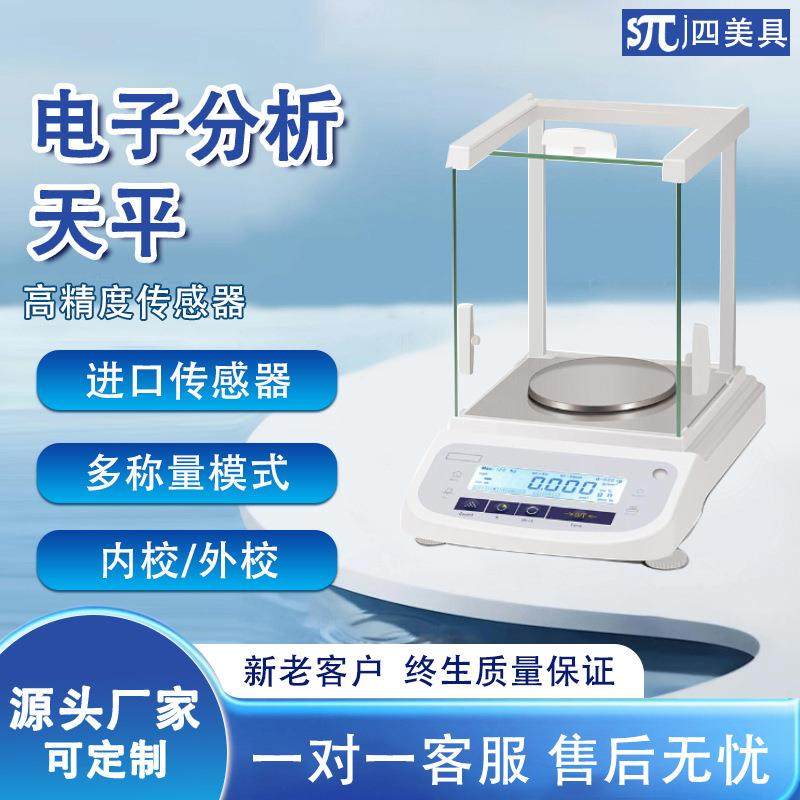 电子分析天平万分之一精密0.001g千分之一0.1mg实验室电子天平,工业油品/胶粘/化学/实验室用品,天平,淘宝优惠券,粉丝福利购,淘宝优惠卷