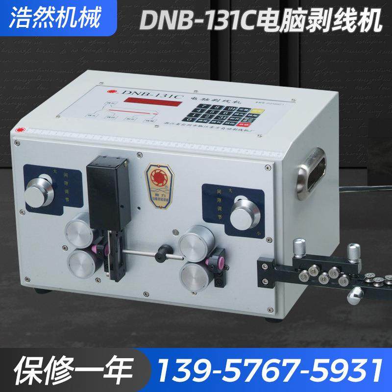 厂家供应DNB-131C电脑剥线全自动电脑裁线剥皮机中剥200段剥线机,五金/工具,剥线机,淘宝优惠券,粉丝福利购,淘宝优惠卷
