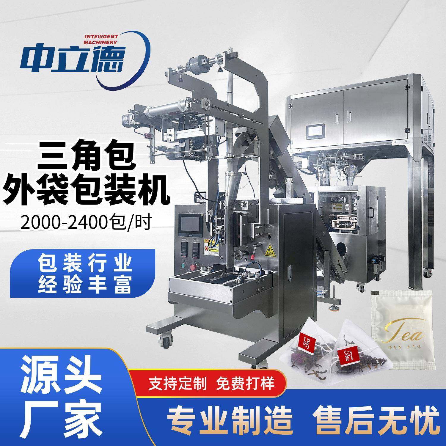 全自动包装机三角包内外袋袋泡茶超声波封口绿茶花茶保健茶分装设,工业油品/胶粘/化学/实验室用品,其他实验室设备,淘宝优惠券,粉丝福利购,淘宝优惠卷