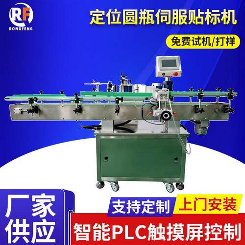 全自动定位圆伺服贴标机PLC触摸屏酒水饮料玻璃不干胶贴标设