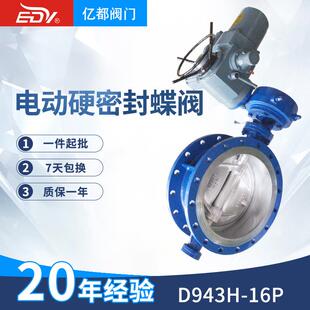 电动不锈钢法兰硬密封闸阀D943H-16P不锈钢涡轮法兰蝶阀dn400