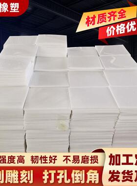 聚甲醛POM板材抗磨损耐高温工程塑料板可零切黑色白色高强度pom板