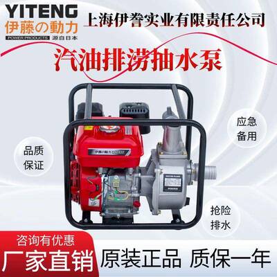 动力2寸3寸4寸汽油机水泵YT20WPYT30WPYT40WP便携式抽水机
