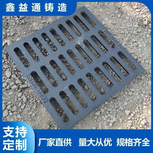 球墨铸铁单片铸铁单篦子下水道盖板铸铁盖板防滑排水沟