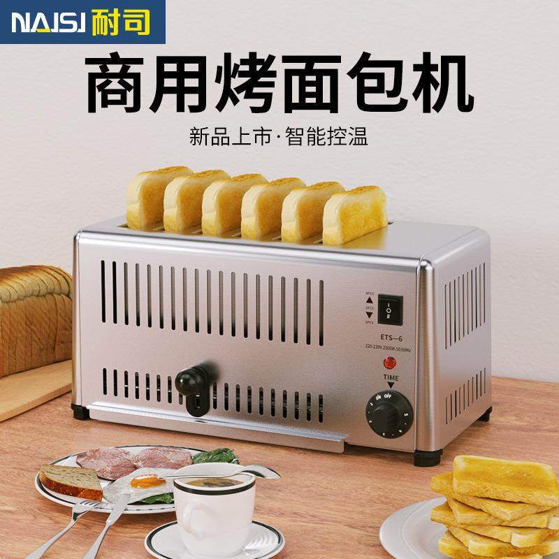 多士炉早餐机酒店商用吐司机4片6片烤馍炉烤肉夹馍烤面包机,清洗/食品/商业设备,其他食品加工设备,淘宝优惠券,粉丝福利购,淘宝优惠卷