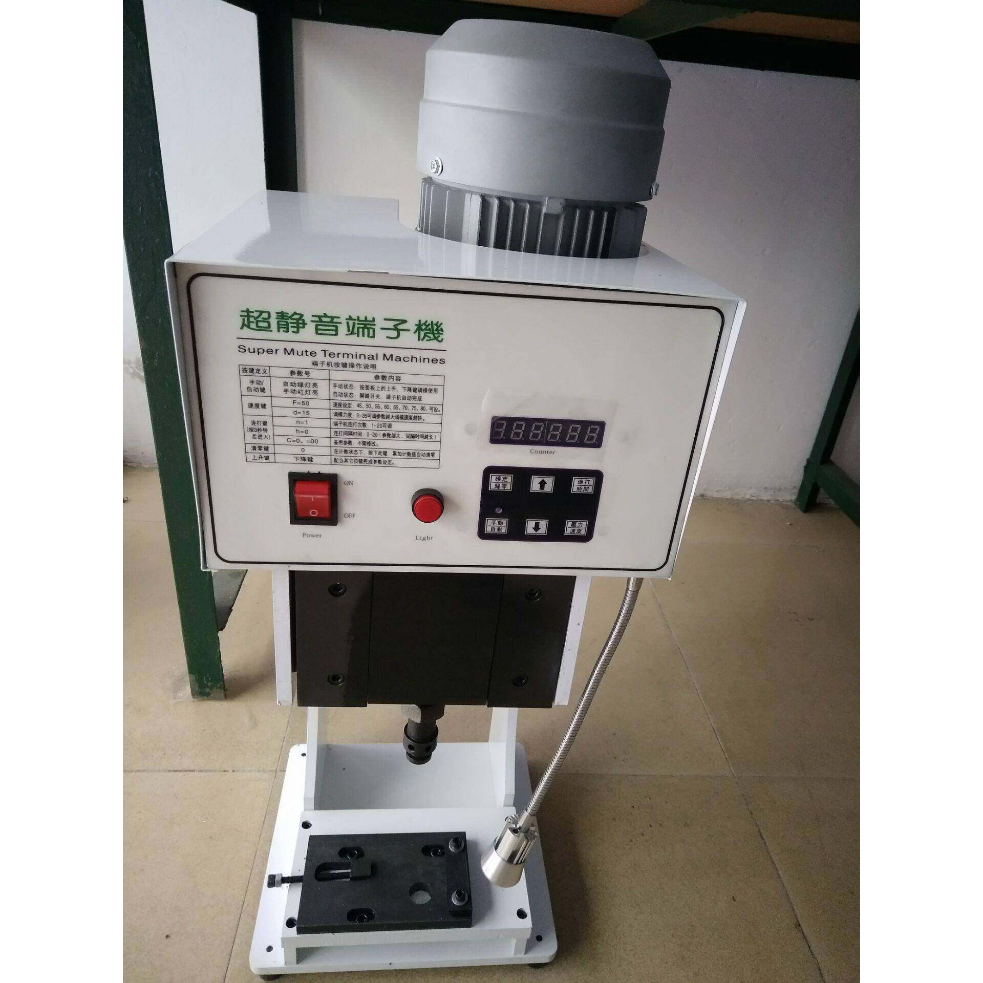 手动端子机端子连接机接线端子机1.5T静音端子机配模具刀片,清洗/食品/商业设备,包子机,淘宝优惠券,粉丝福利购,淘宝优惠卷