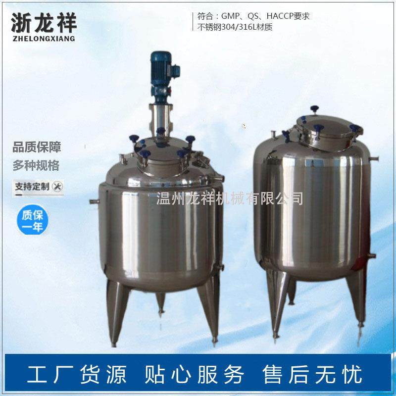 不锈钢立式冷热缸 三层搅拌冷热缸 配料缸 调配缸 溶解罐电加热,清洗/食品/商业设备,食品搅拌机,淘宝优惠券,粉丝福利购,淘宝优惠卷