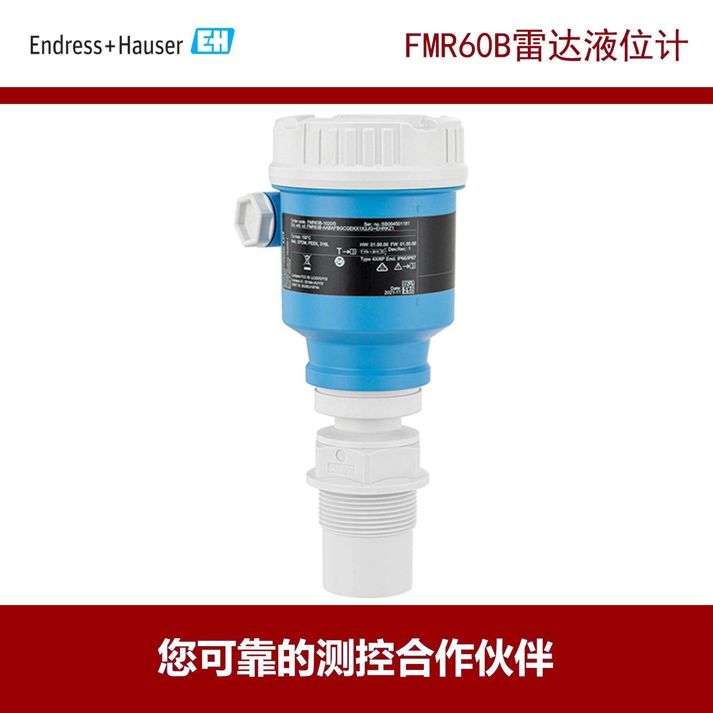 E+H恩德斯豪斯 雷达液位计FMR60B 液体量程50米,80GHz,24VDC,显,五金/工具,物位计/料位计,淘宝优惠券,粉丝福利购,淘宝优惠卷