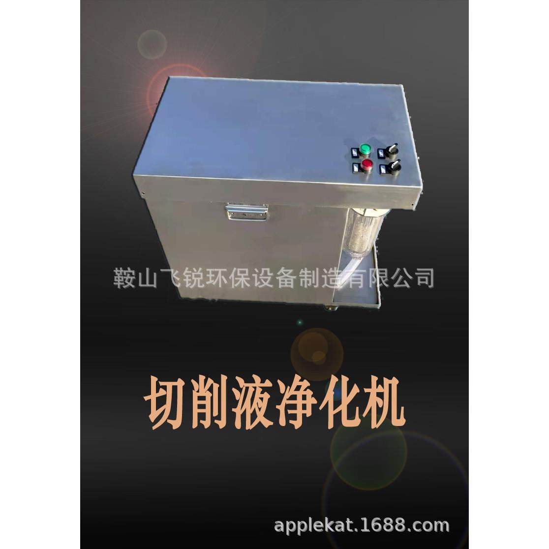 切削液净化机,汽车零部件/养护/美容/维保,油水分离器,淘宝优惠券,粉丝福利购,淘宝优惠卷