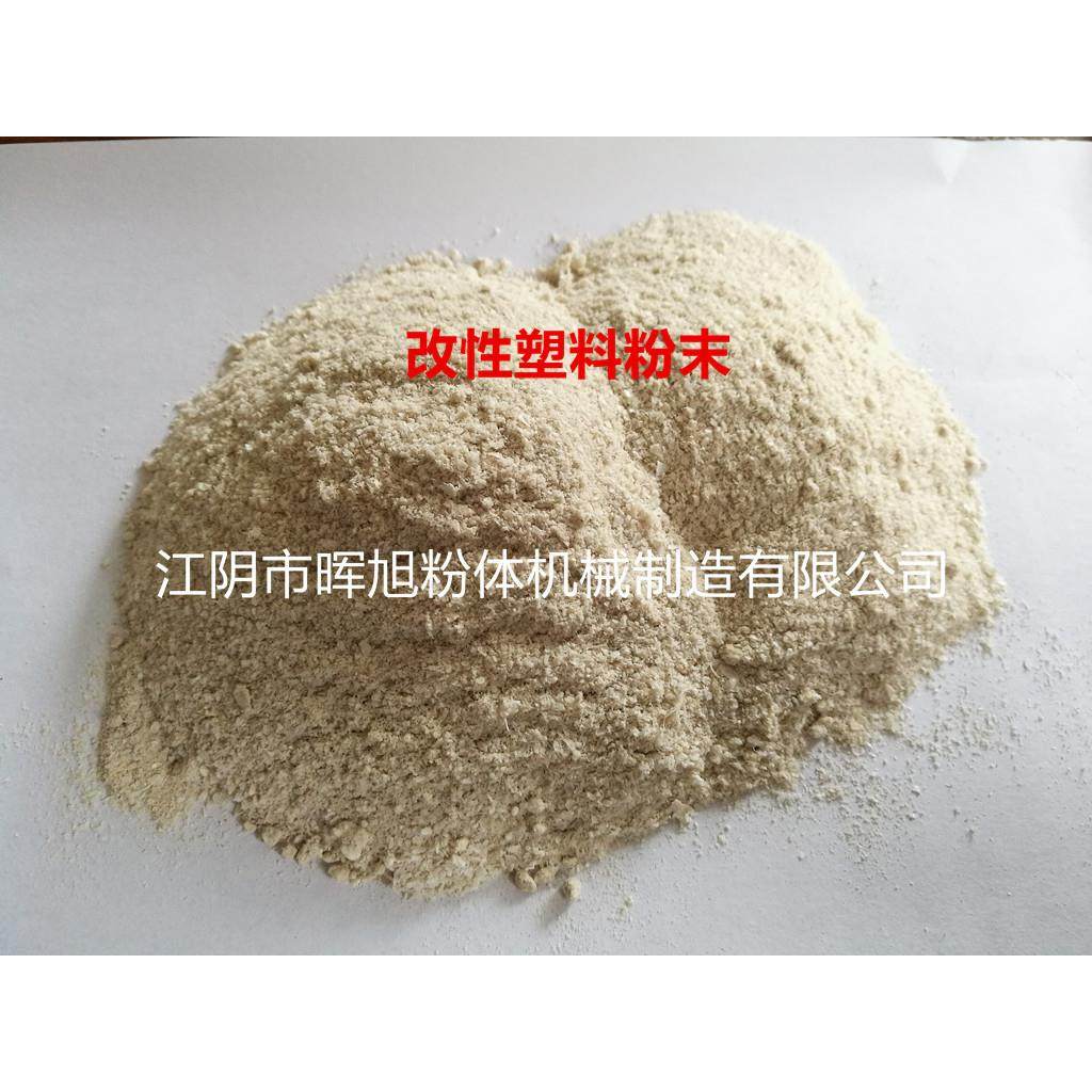 聚甲醛磨粉 底温粉末加工 20-600目 pom粉末 pom低温粉碎加工,橡塑材料及制品,其他塑料制品,淘宝优惠券,粉丝福利购,淘宝优惠卷