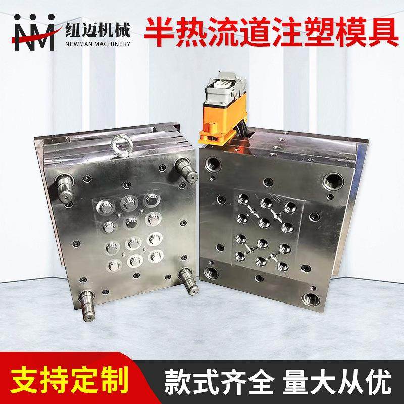 半热流道注塑模具 一出十六腔塑料模具高精度,橡塑材料及制品,泡沫塑料模型/模具,淘宝优惠券,粉丝福利购,淘宝优惠卷