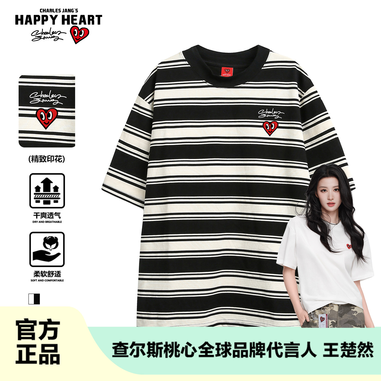 查尔斯桃心黑白条纹圆领短袖T恤男女夏季美式复古拼接百搭上衣潮图片