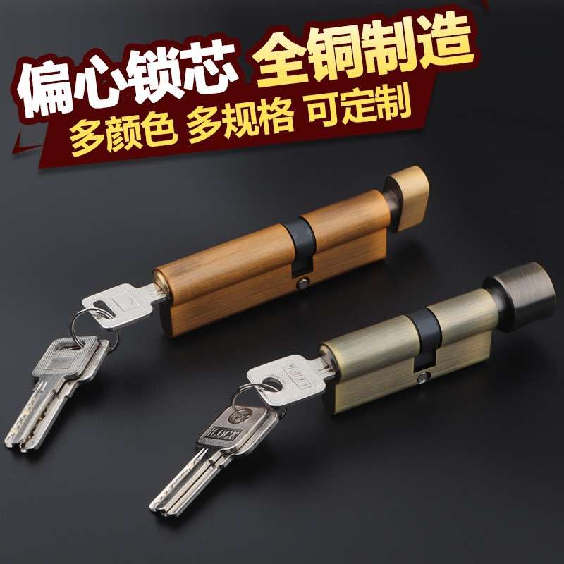 家用铝合金门锁断桥门锁芯塑钢门正芯偏芯黄古色防盗大门锁心锁具
